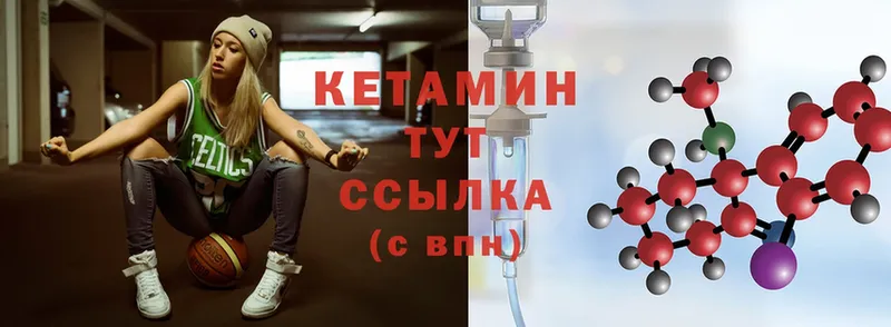 КЕТАМИН ketamine  Котельники 