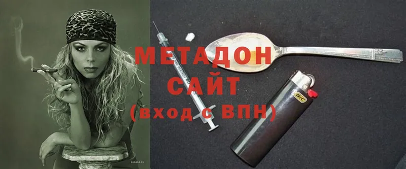 МЕТАДОН methadone  гидра ссылка  Котельники 